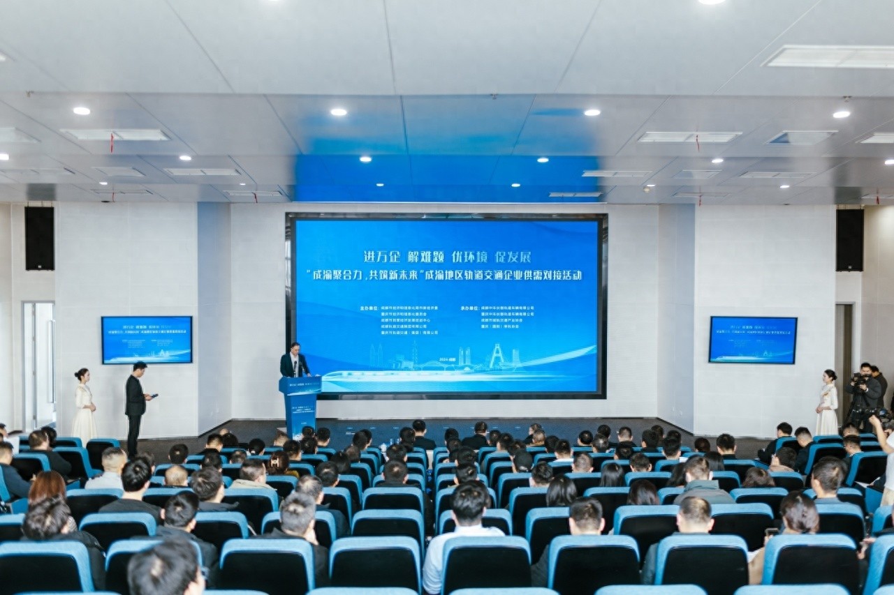 成渝联手打造世界级轨道交通产业集群，43个高质量产品清单首次曝光