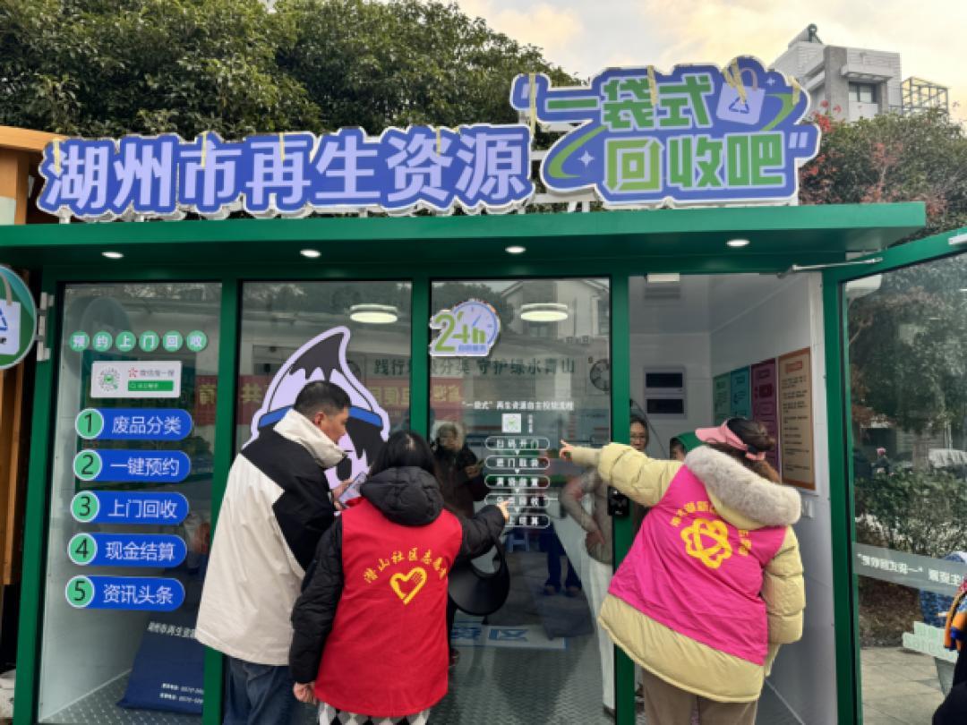 元旦新气象！仁皇山庄小区居民如何通过袋式回收吧系统实现环保新生活？  第2张