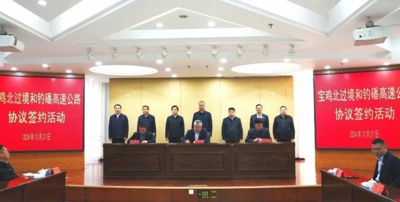宝鸡北过境高速公路正式启动，44.81公里双向四车道将如何改变你的出行？  第5张