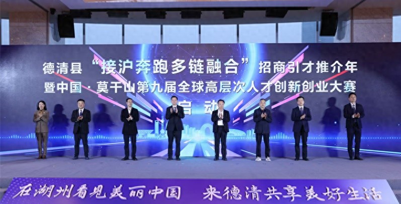 德清借沪苏湖高铁开通之势，如何打造1小时城市交通圈，吸引全球人才？