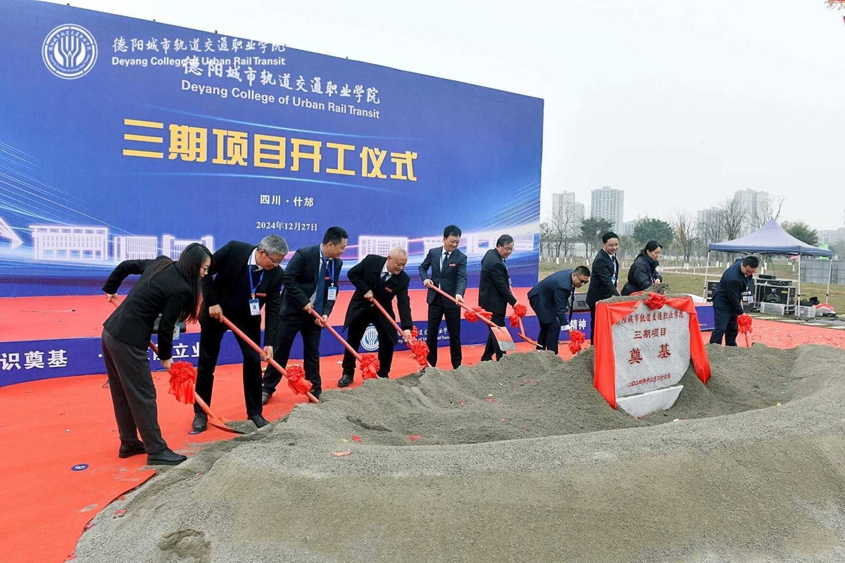德阳城市轨道交通职业学院三期项目正式开工，总投资近10亿元，明年8月将迎来全新校园面貌  第2张