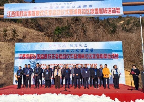 湘赣边区冰雪趣味运动会盛大开幕，16支代表队激情角逐冬日雪场