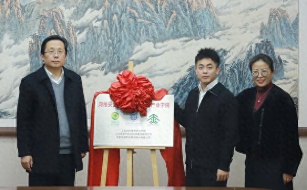 360携手苏安院与天雨乔松，打造数字安全与应急响应新标杆，助力智慧校园与数字徐州升级  第1张