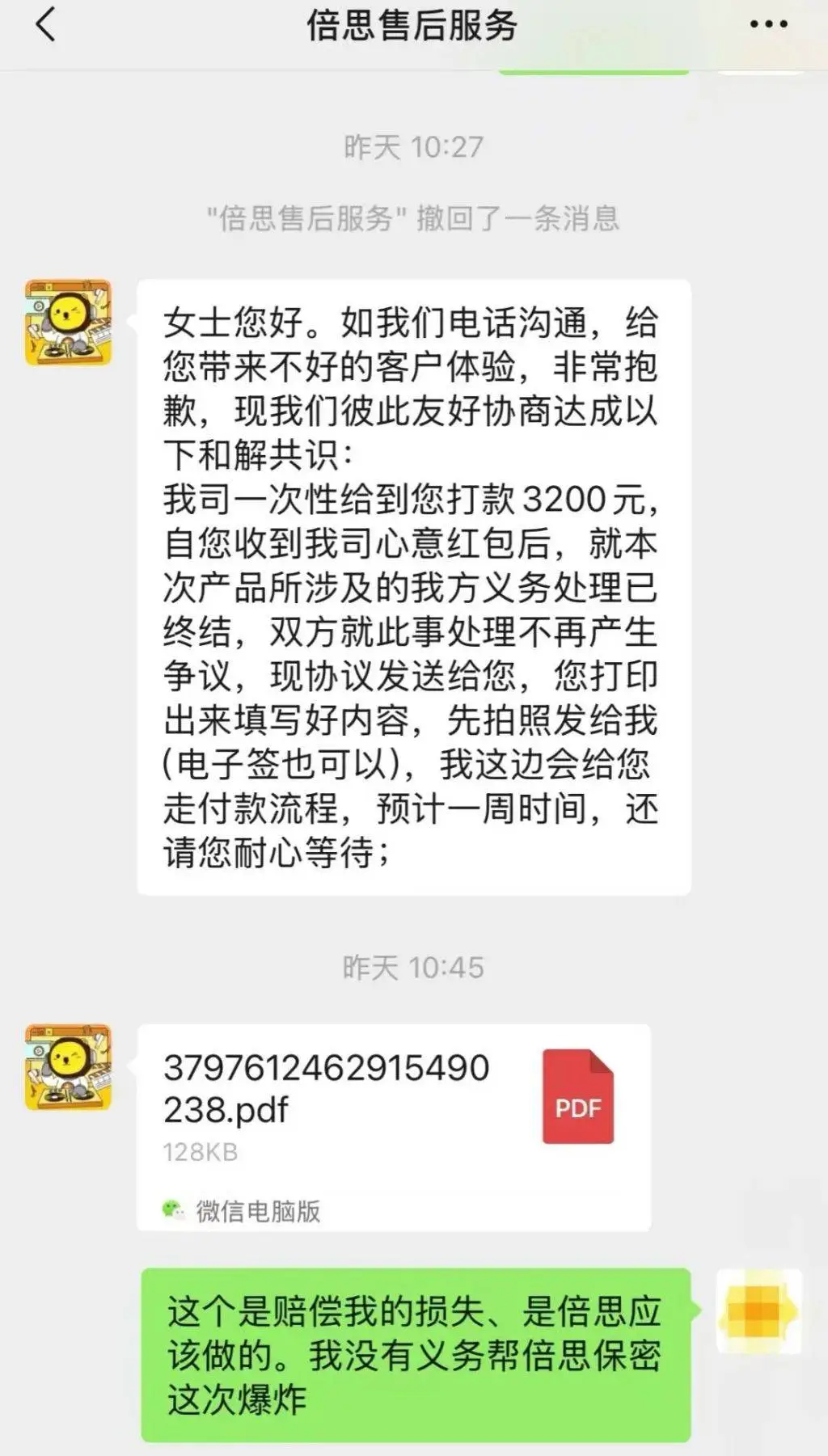 186元充电宝突然爆炸，5506元物品瞬间化为乌有，消费者权益谁来保障？  第3张