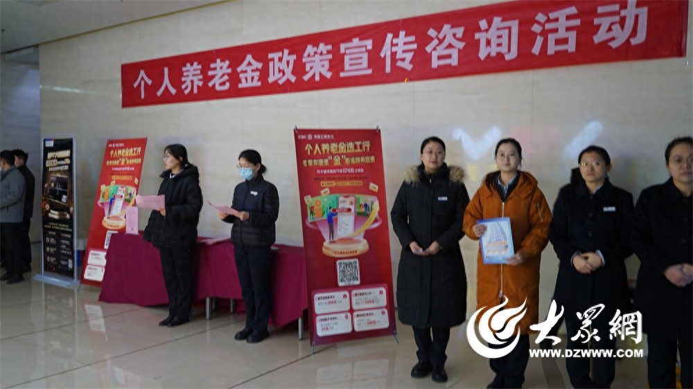 刚参加工作的你，如何轻松缴纳个人养老金？潍坊市人社局现场答疑解惑  第1张