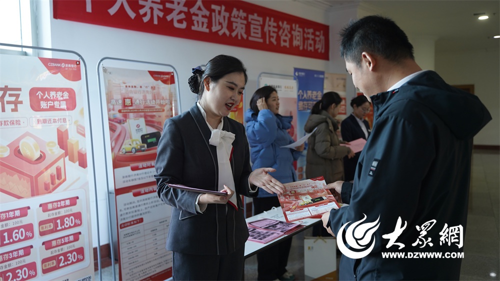 刚参加工作的你，如何轻松缴纳个人养老金？潍坊市人社局现场答疑解惑  第4张
