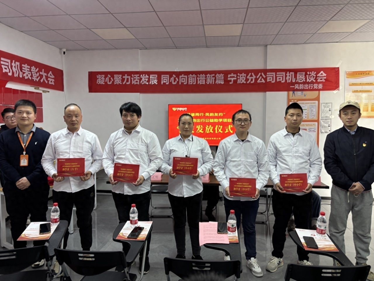 风韵出行暖心行动：为2000名网约车司机子女点亮求学梦想，三年助学计划温暖启航  第1张