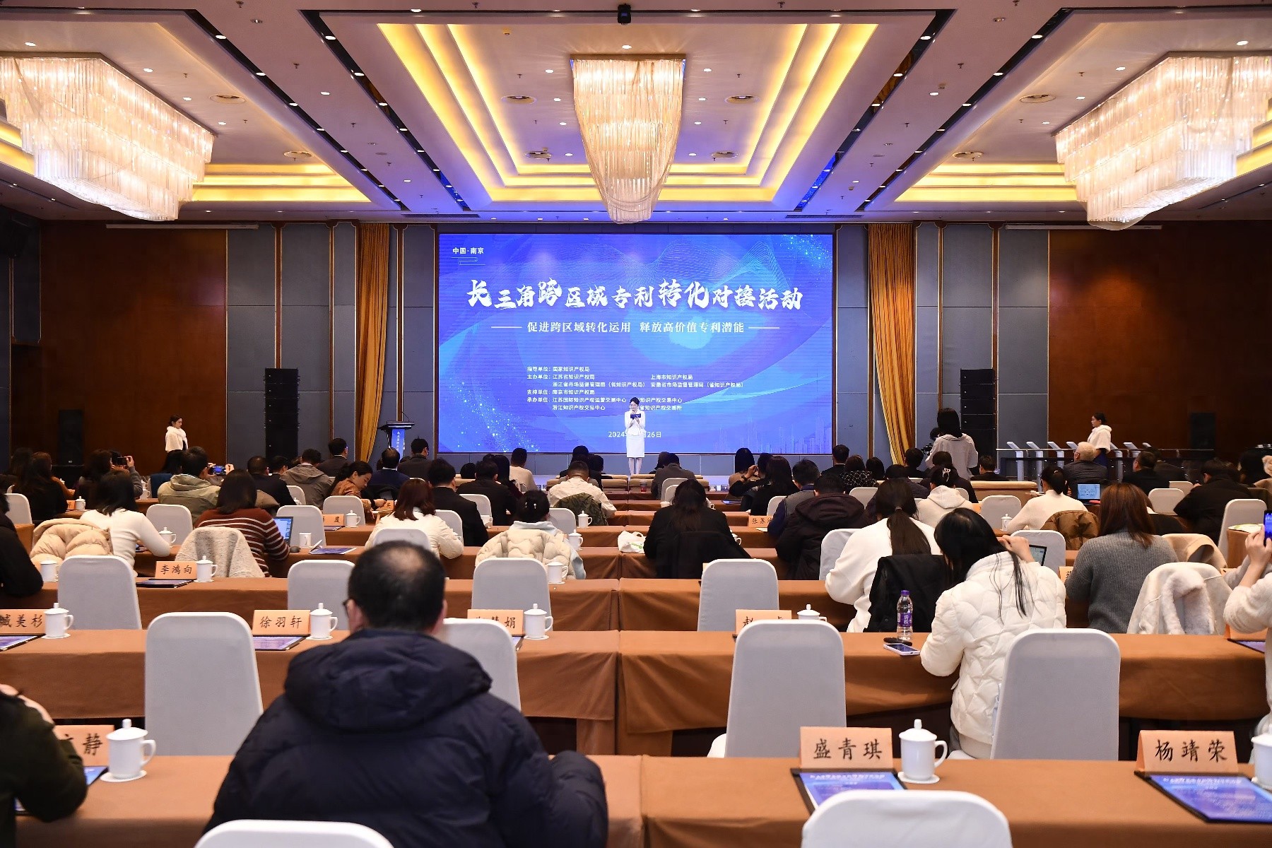 长三角跨区域专利转化对接活动启动，2025年金专行动助力产学研深度融合