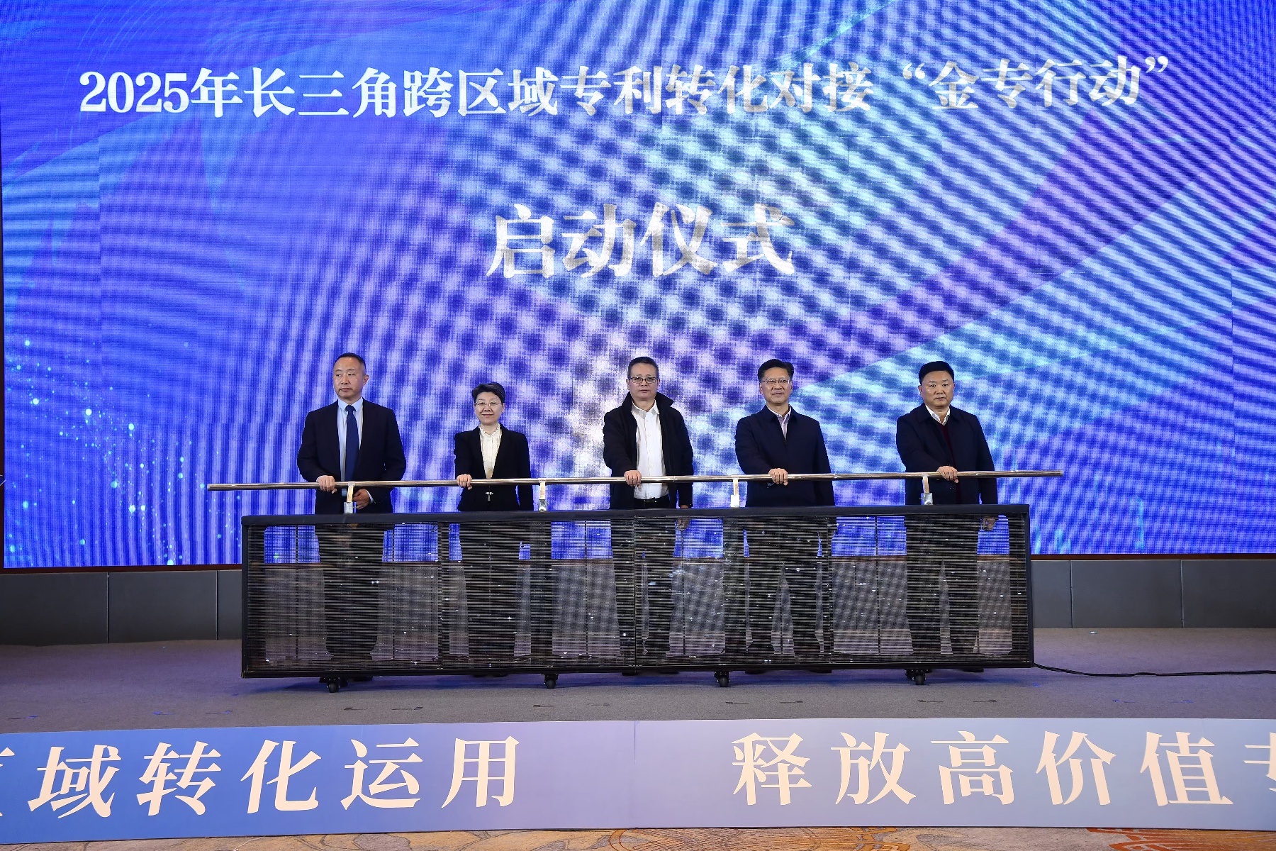 长三角跨区域专利转化对接活动启动，2025年金专行动助力产学研深度融合  第2张