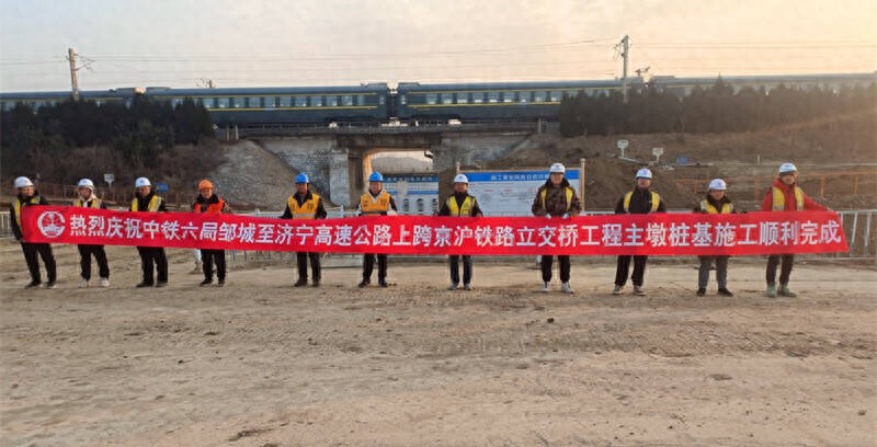 邹济高速上跨京沪铁路立交桥工程突破关键环节，36根桩基全部完工  第1张