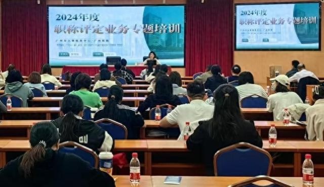 广州市2024年度职称评审全面启动：30多场宣讲活动助力5000+人才顺利申报