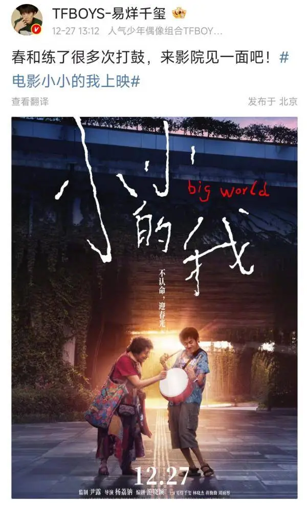 小小的我首日票房预计破5000万，春节档6部大片提前曝光，你准备好了吗？