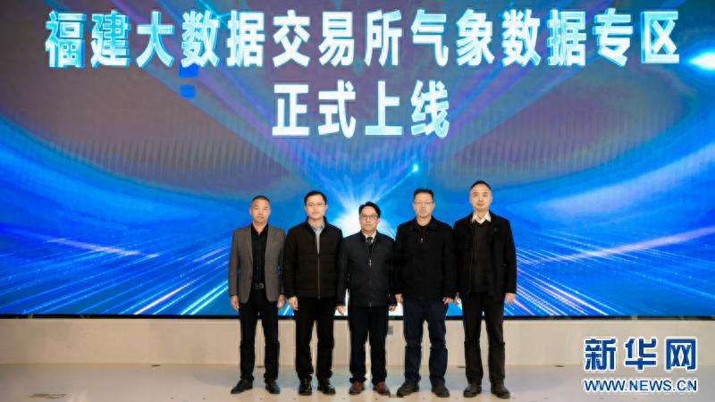 福建大数据交易所气象数据专区上线，565万元订单背后的八大应用场景揭秘  第1张