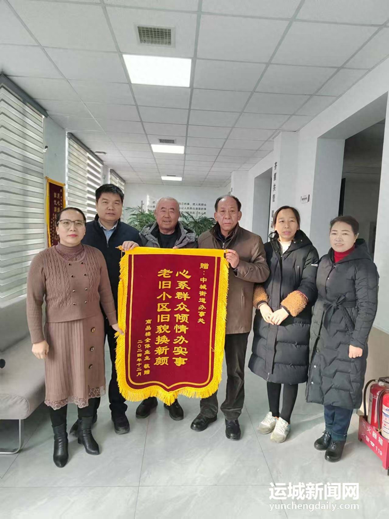 老旧小区焕然一新，居民送锦旗感谢中城办事处裴勇书记的辛勤付出