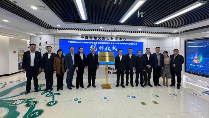 宁夏宁旅体育产业有限公司成立，打造文体旅商融合新模式的背后故事  第3张