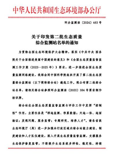 浙江清凉峰站入选国家生态质量监测站，揭秘长江三角洲的物种基因库  第1张
