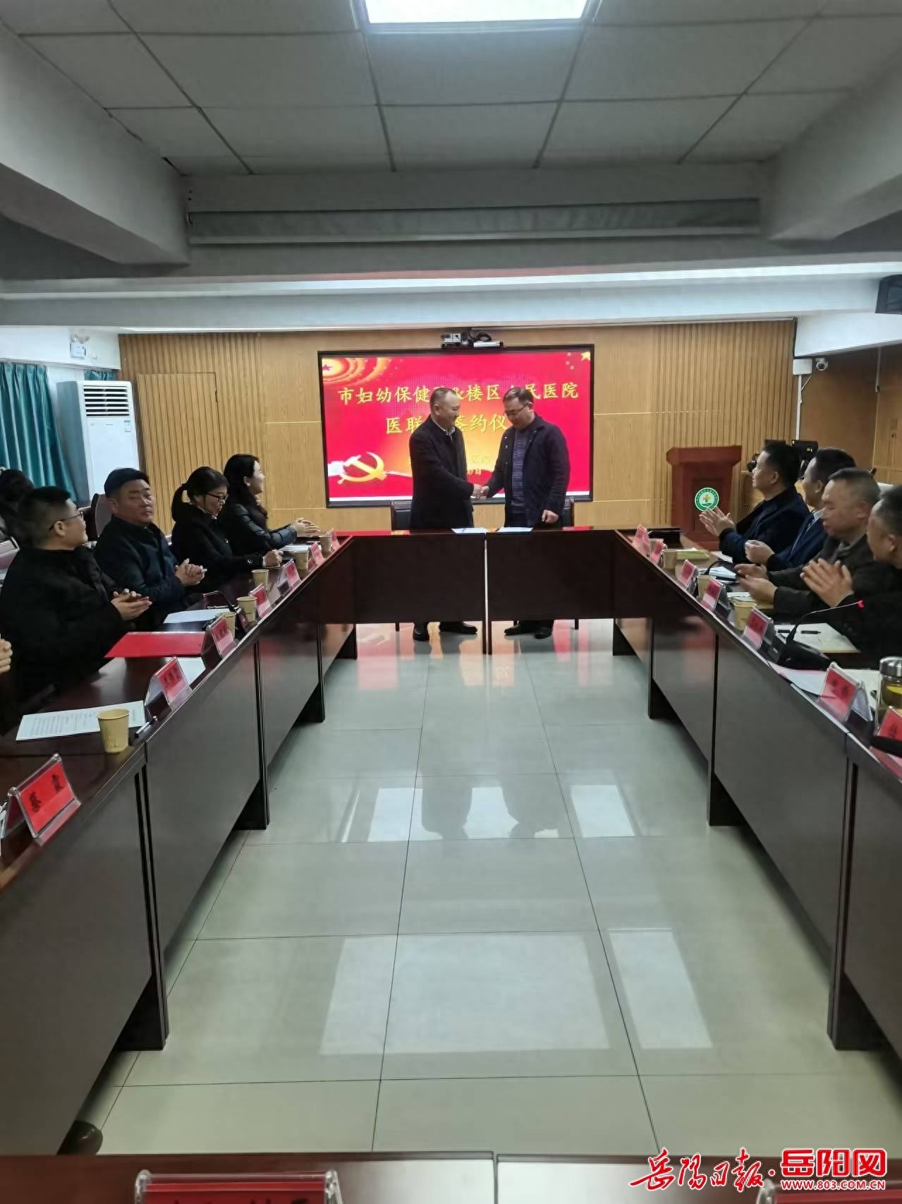 市妇幼保健院与岳阳楼区人民医院强强联手，医联体签约仪式开启医疗新篇章