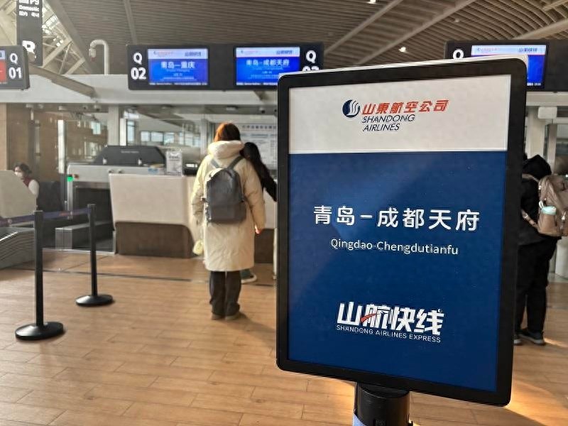 青岛胶东国际机场与山东航空联手打造4条空中快线，旅客享受全流程一站式服务