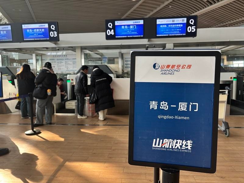 青岛胶东国际机场与山东航空联手打造4条空中快线，旅客享受全流程一站式服务  第2张