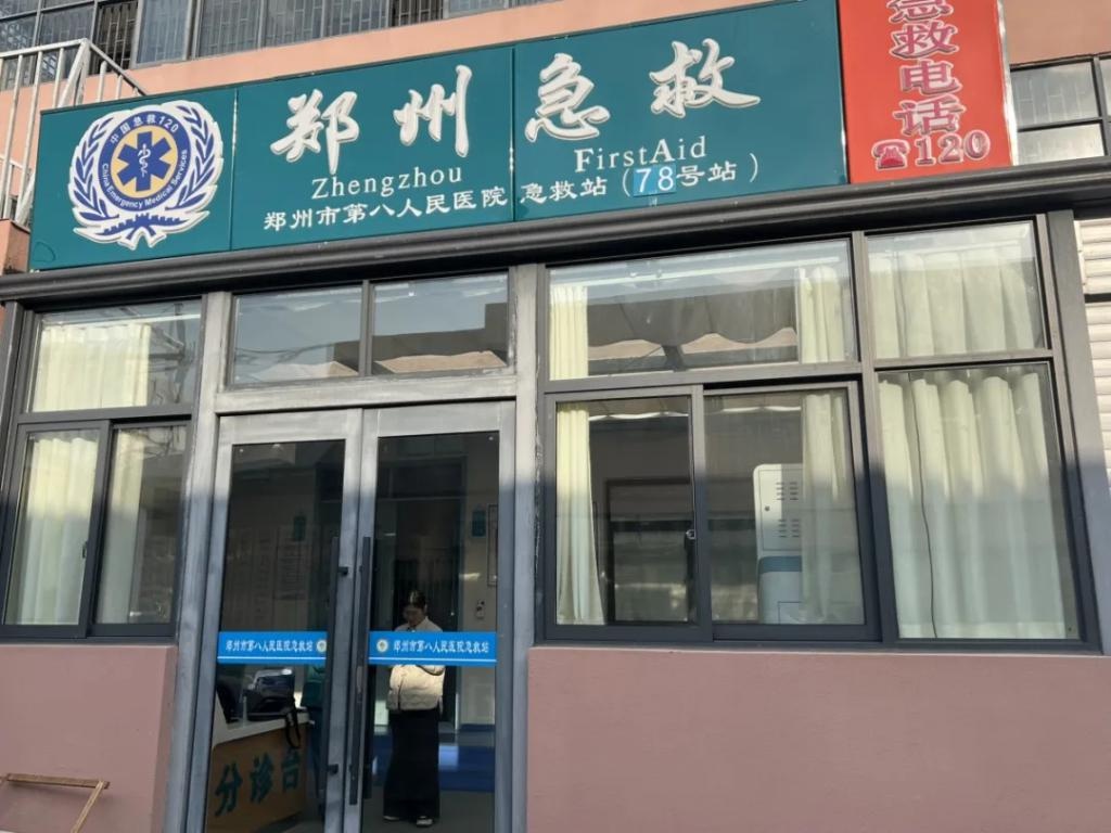 1分半钟生死时速！郑州急救团队如何迅速应对精神障碍患者躁狂发作？  第3张