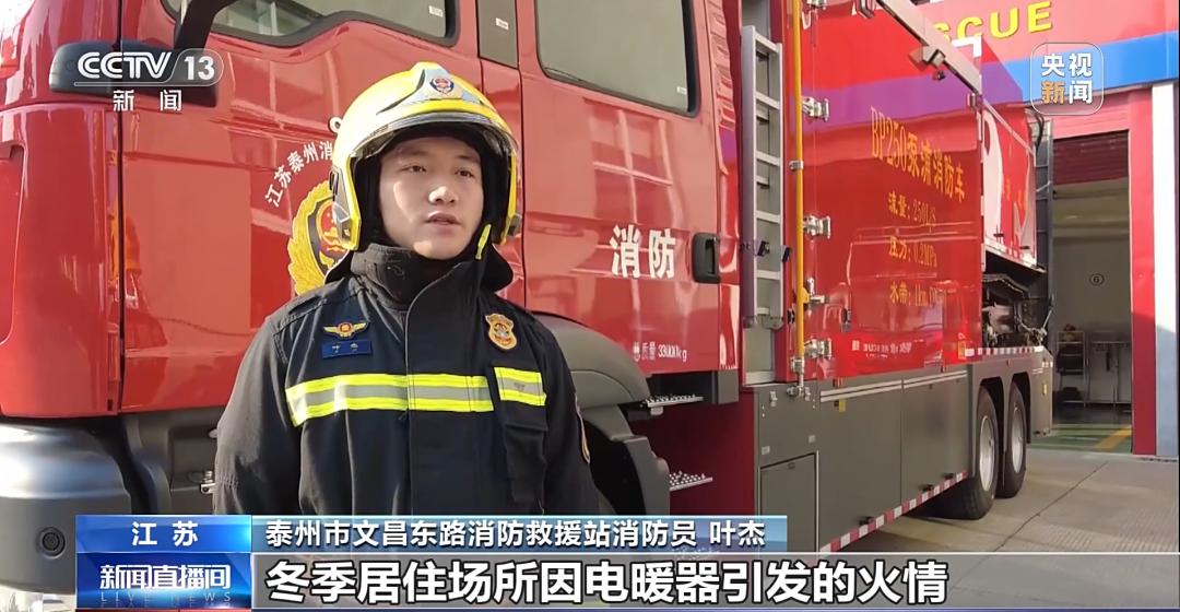 惊险救援！江苏消防员一周内连救被困女子、扑灭轿车大火，教你冬季安全知识  第3张