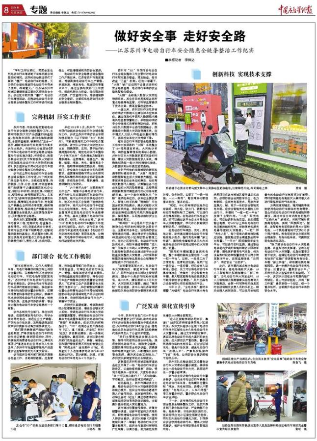 惊险救援！江苏消防员一周内连救被困女子、扑灭轿车大火，教你冬季安全知识  第4张