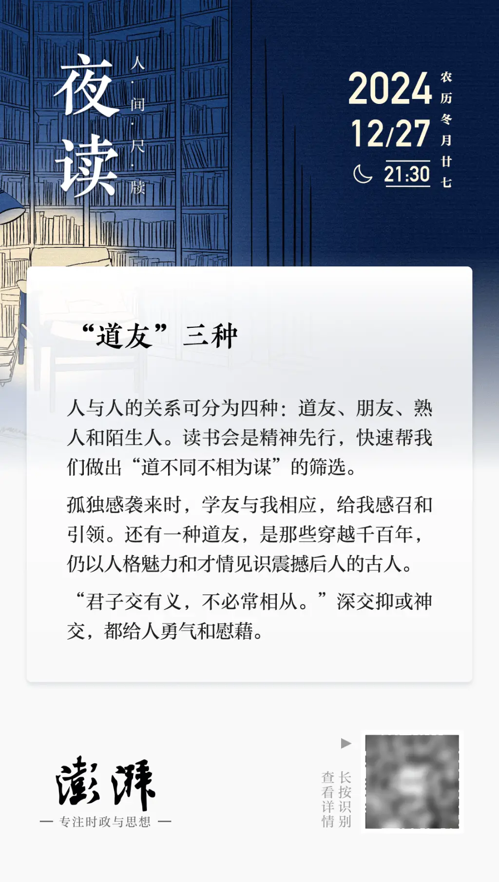 从孤独到深度交流：我如何通过组织读书会找到知心朋友  第1张