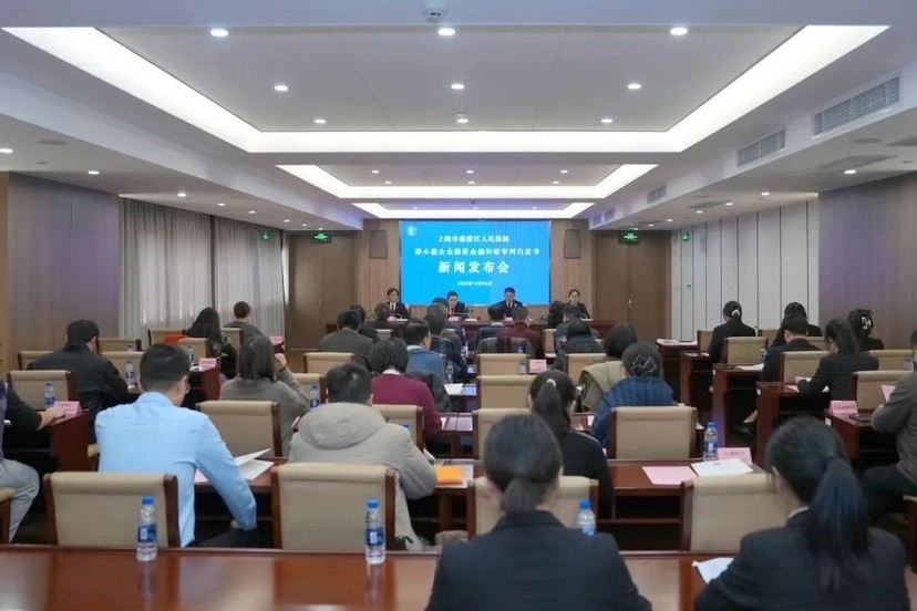 小微企业融资纠纷揭秘：2021-2023年杨浦区法院审理273件案件，金融借款合同纠纷占比超六成  第3张