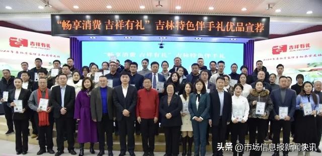 2024年吉林特色伴手礼大揭秘：100件精选产品背后的故事与价值  第2张