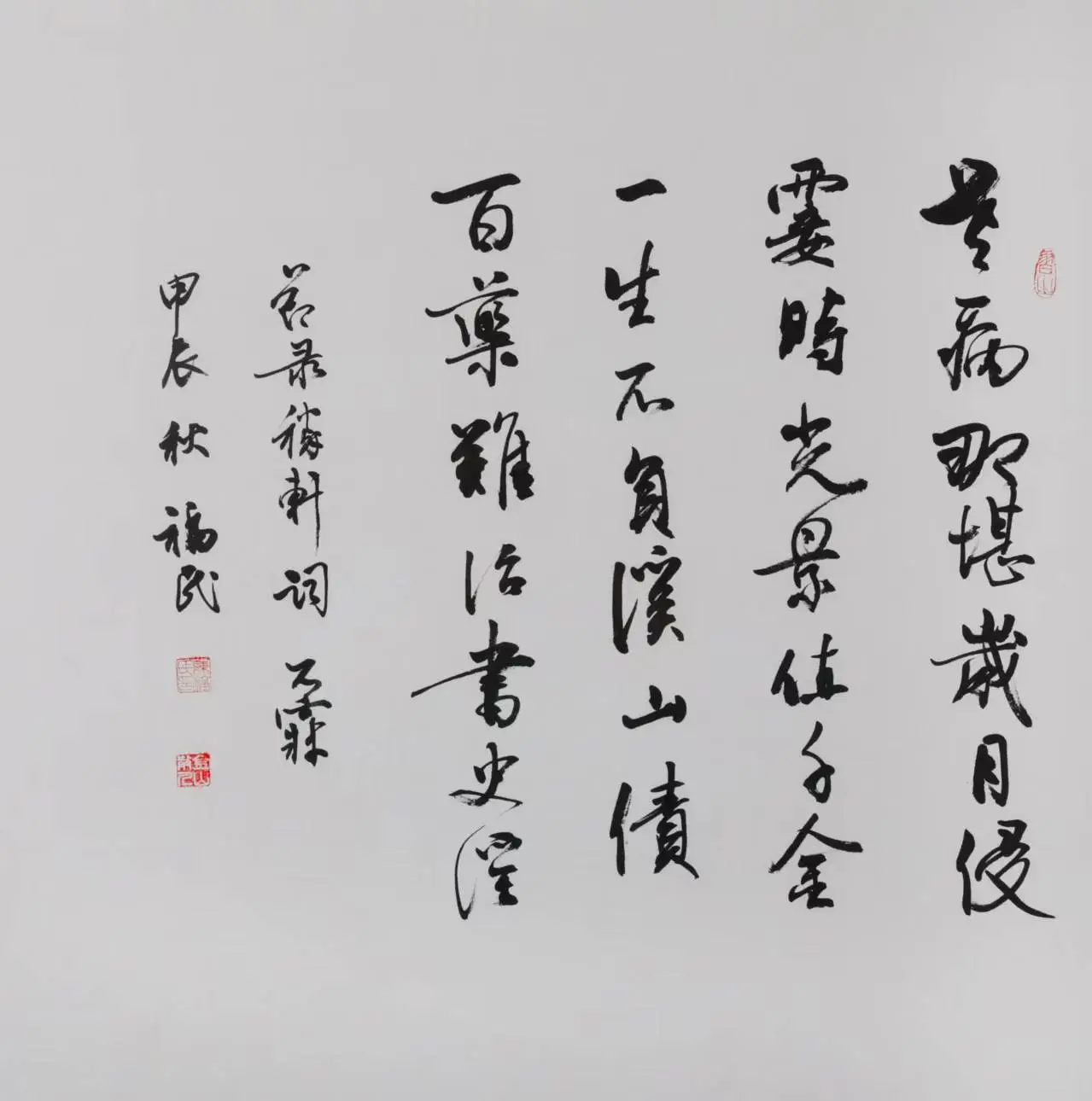 2024年上海朵云轩艺术中心盛大开展：50位当代作家学者251幅书画作品等你来赏  第5张