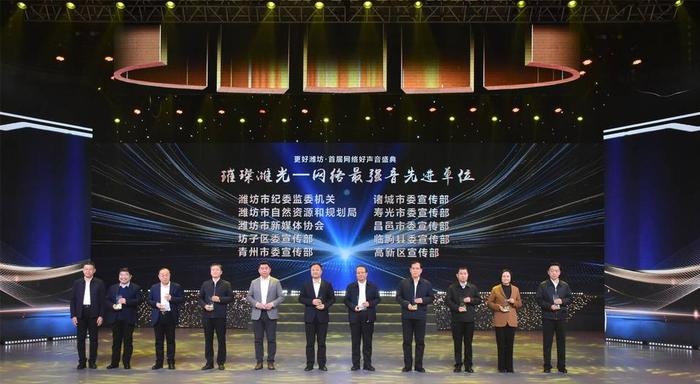 潍坊首届网络好声音盛典：一眼千年，启程新篇章，致敬温暖城市的动人瞬间  第3张