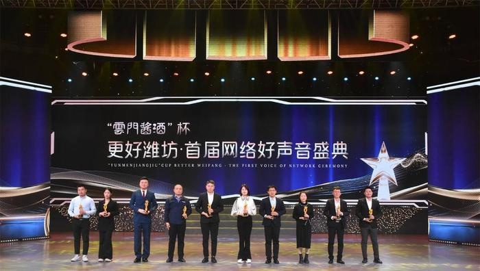 潍坊首届网络好声音盛典：一眼千年，启程新篇章，致敬温暖城市的动人瞬间  第8张