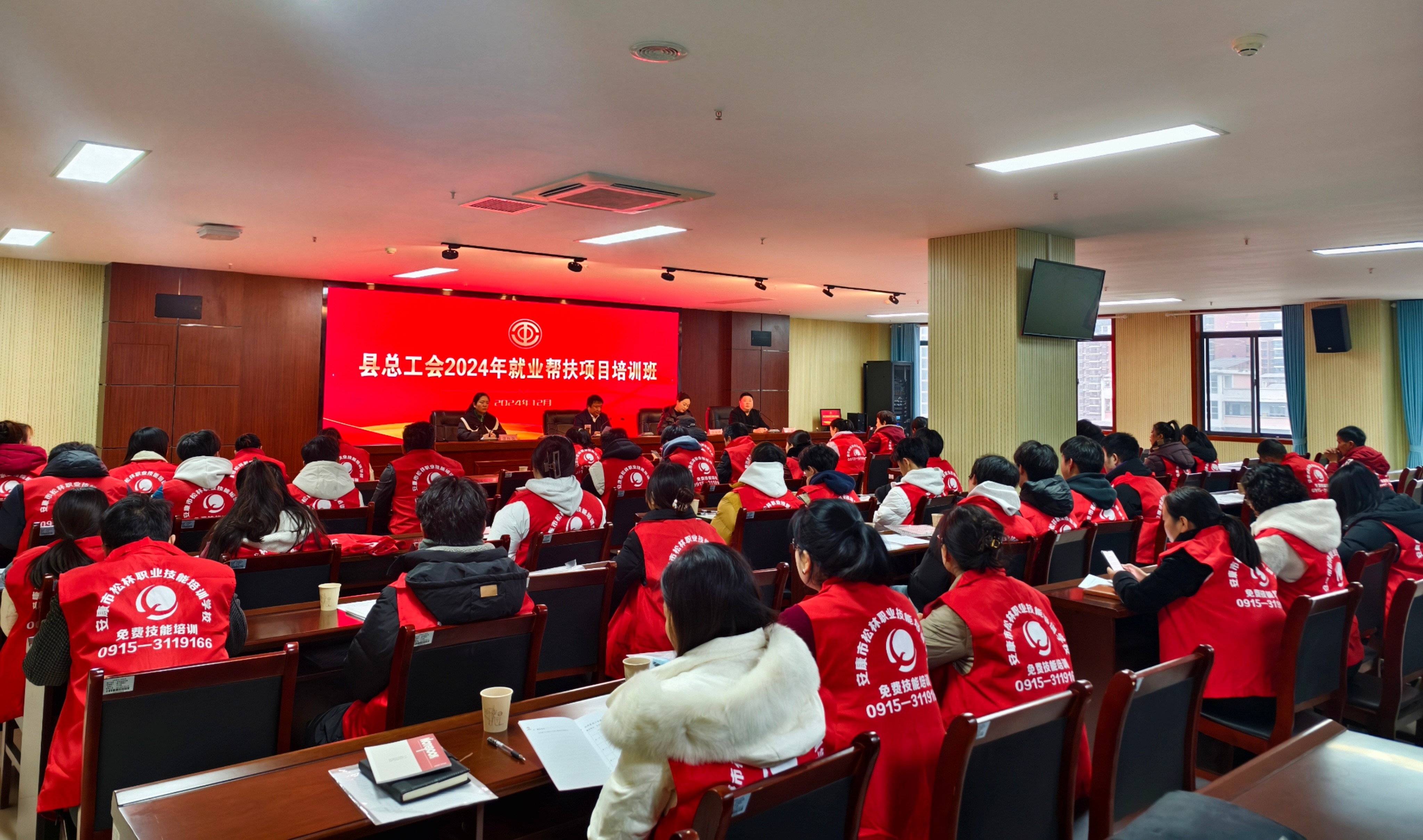 白河县总工会2024年就业帮扶项目培训班：60余人掌握抖音直播带货新技能