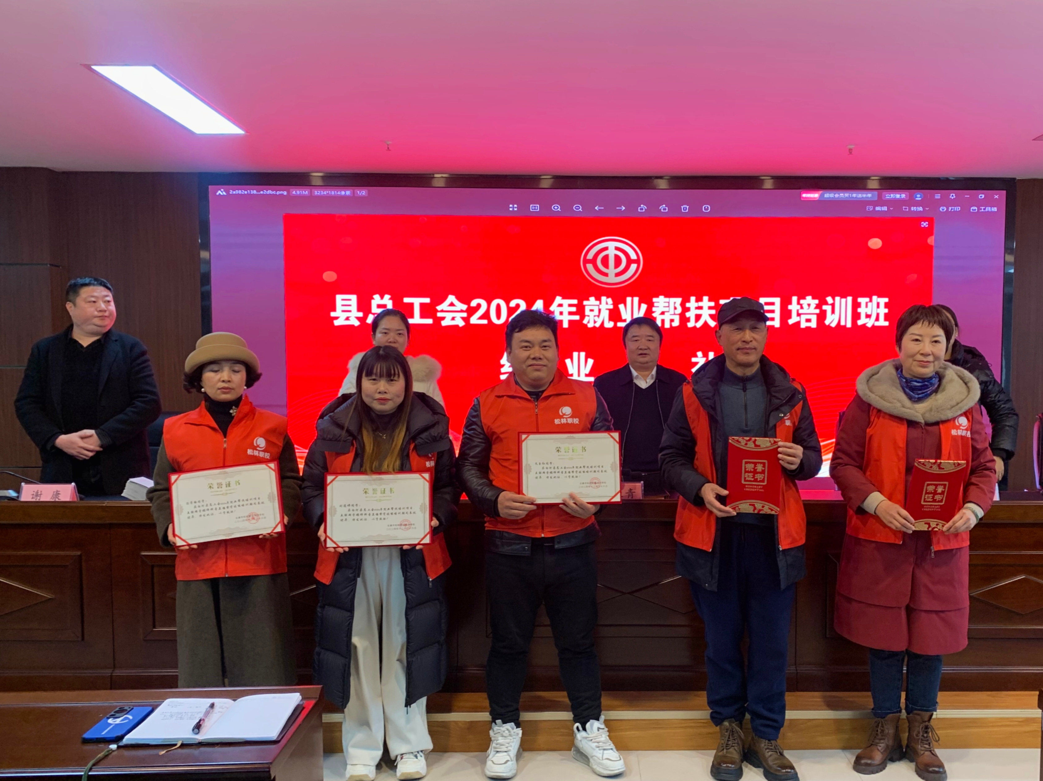 白河县总工会2024年就业帮扶项目培训班：60余人掌握抖音直播带货新技能  第3张