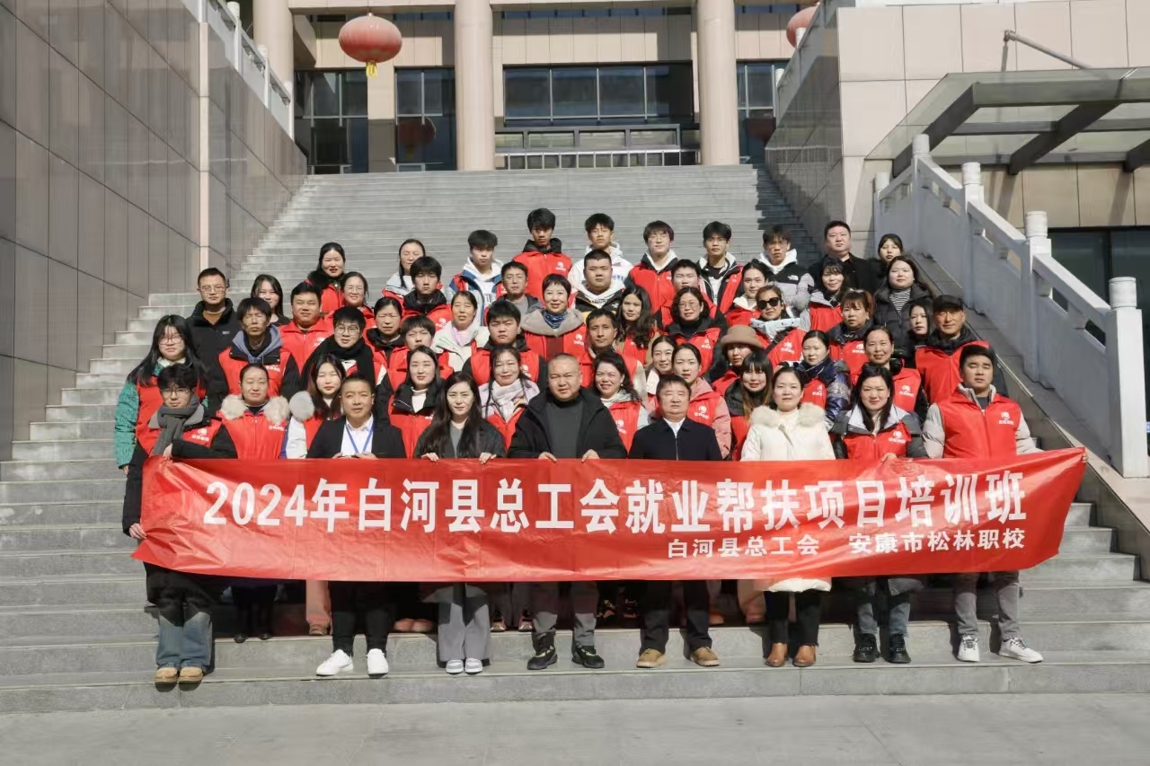 白河县总工会2024年就业帮扶项目培训班：60余人掌握抖音直播带货新技能  第4张