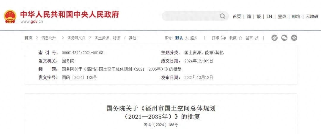 2035年福州大变样！最新规划揭秘，未来城市面貌令人惊叹  第1张
