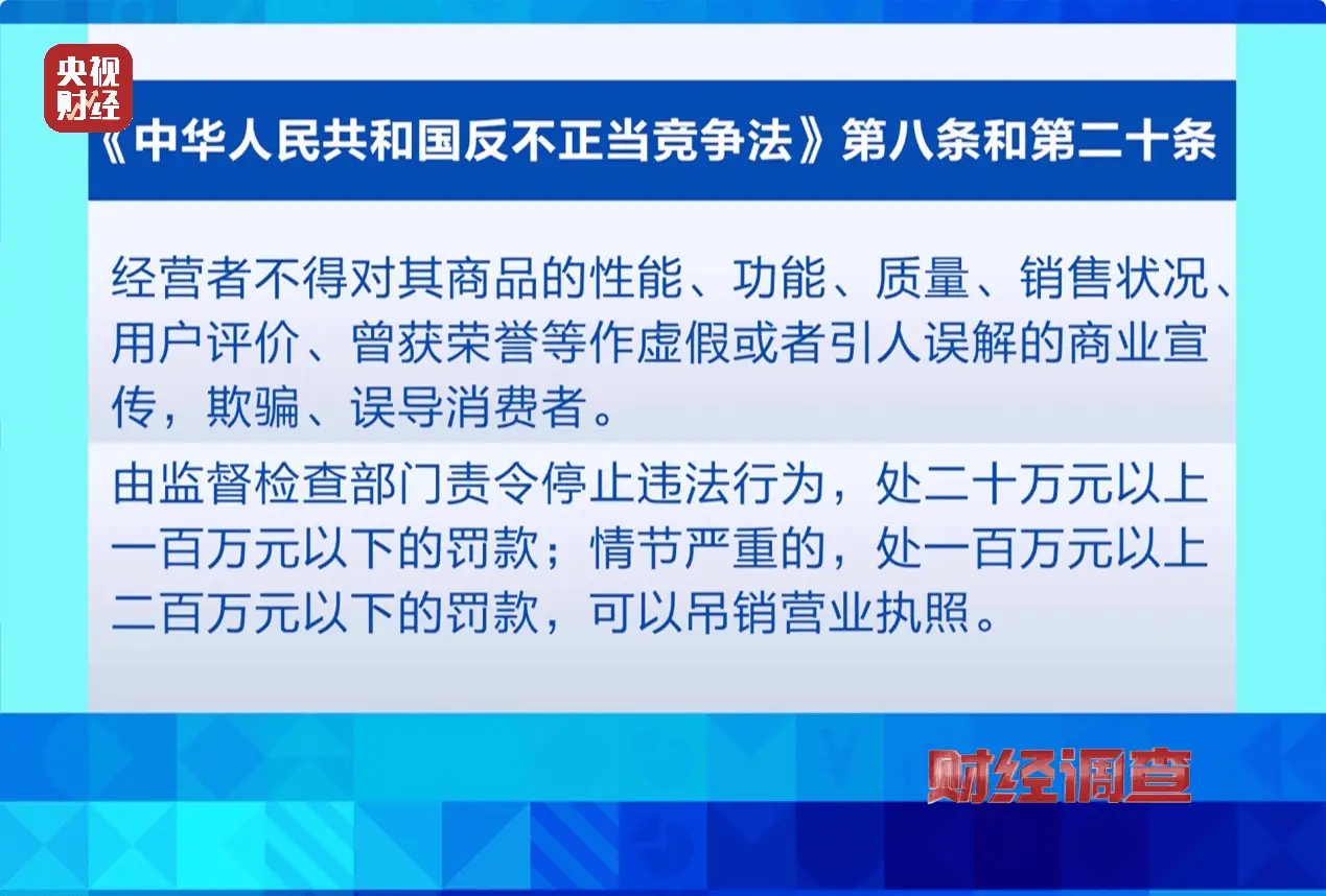 养生骗局又出新花样？人体能量舱真有这么神奇？  第13张