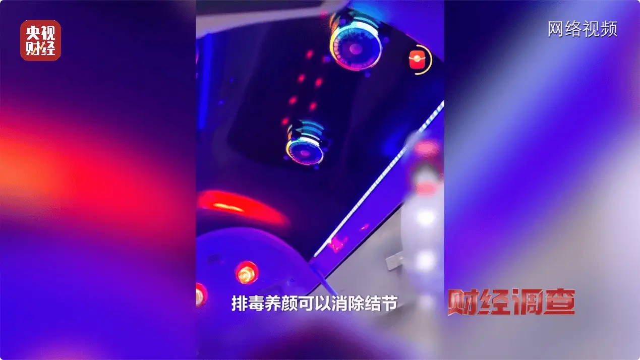 养生骗局又出新花样？人体能量舱真有这么神奇？  第3张