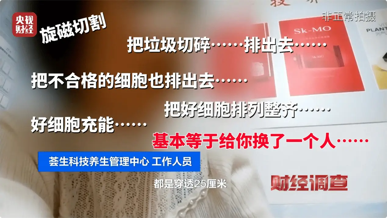 养生骗局又出新花样？人体能量舱真有这么神奇？  第4张