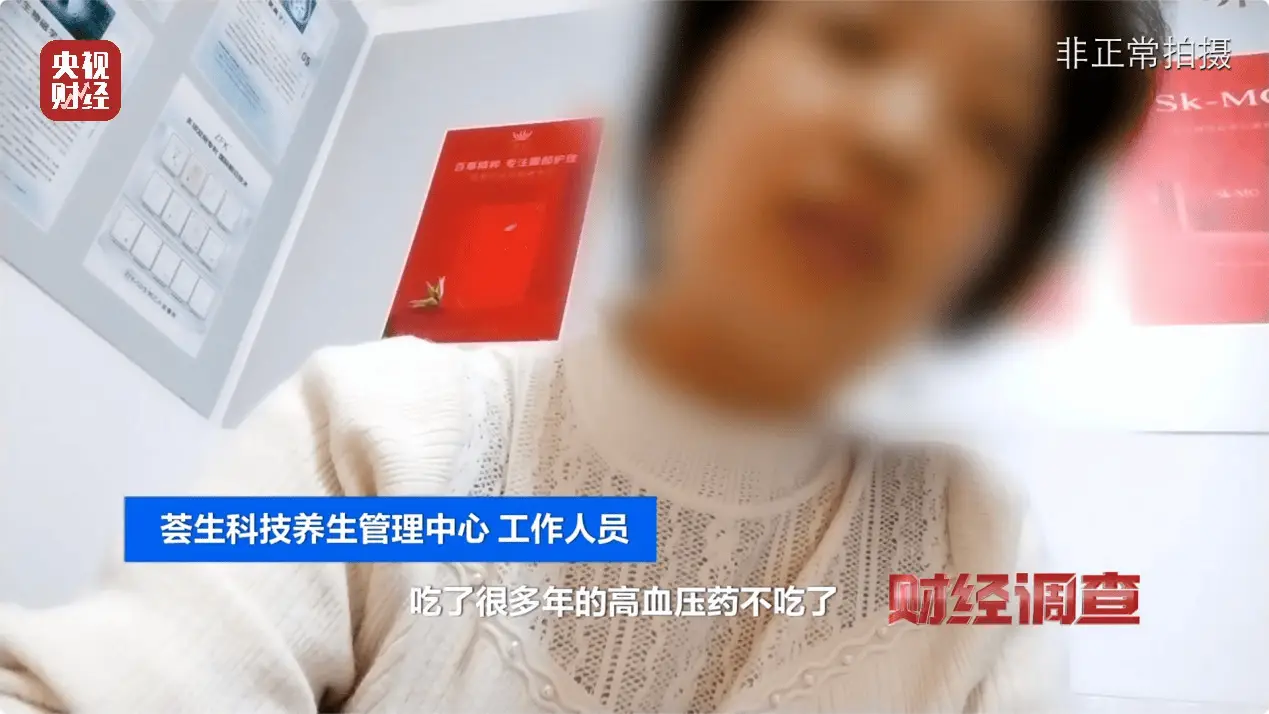 养生骗局又出新花样？人体能量舱真有这么神奇？  第5张