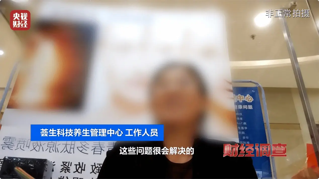 养生骗局又出新花样？人体能量舱真有这么神奇？  第6张