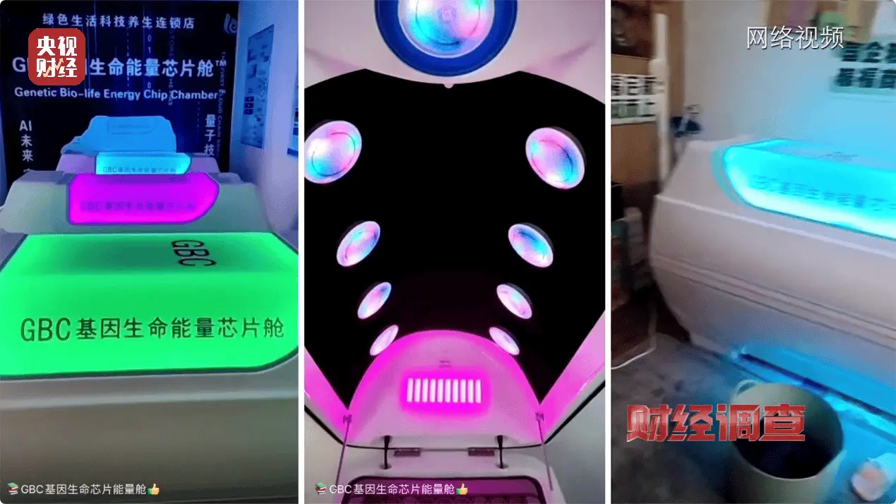 养生骗局又出新花样？人体能量舱真有这么神奇？  第8张