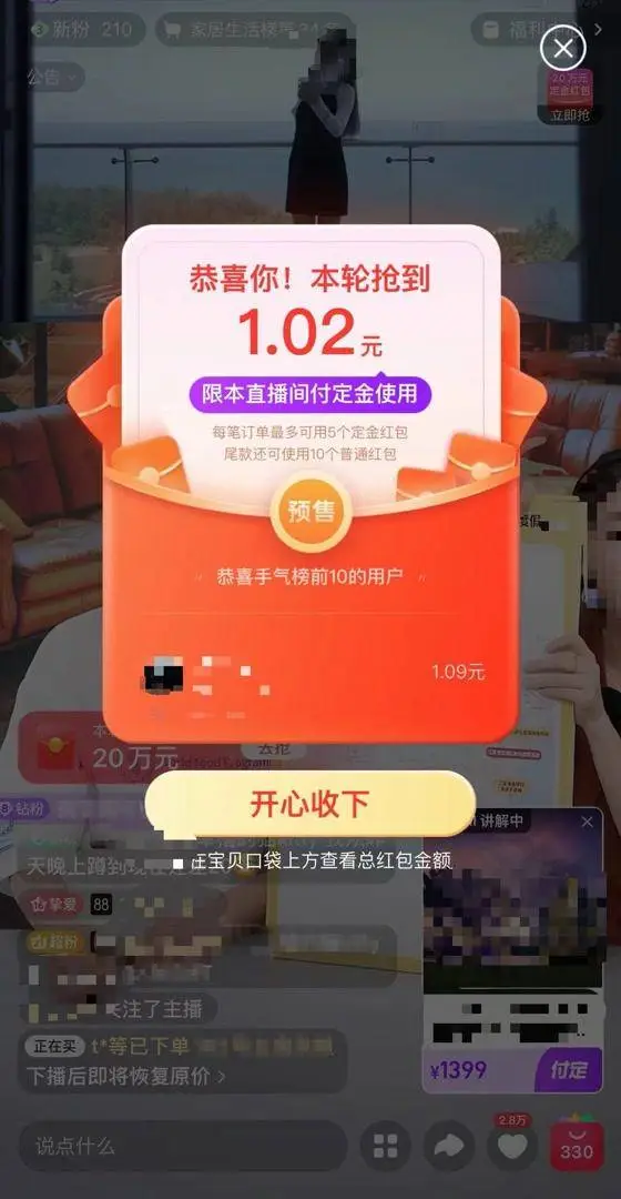 双十一定金红包套路深，消费者直呼被坑惨