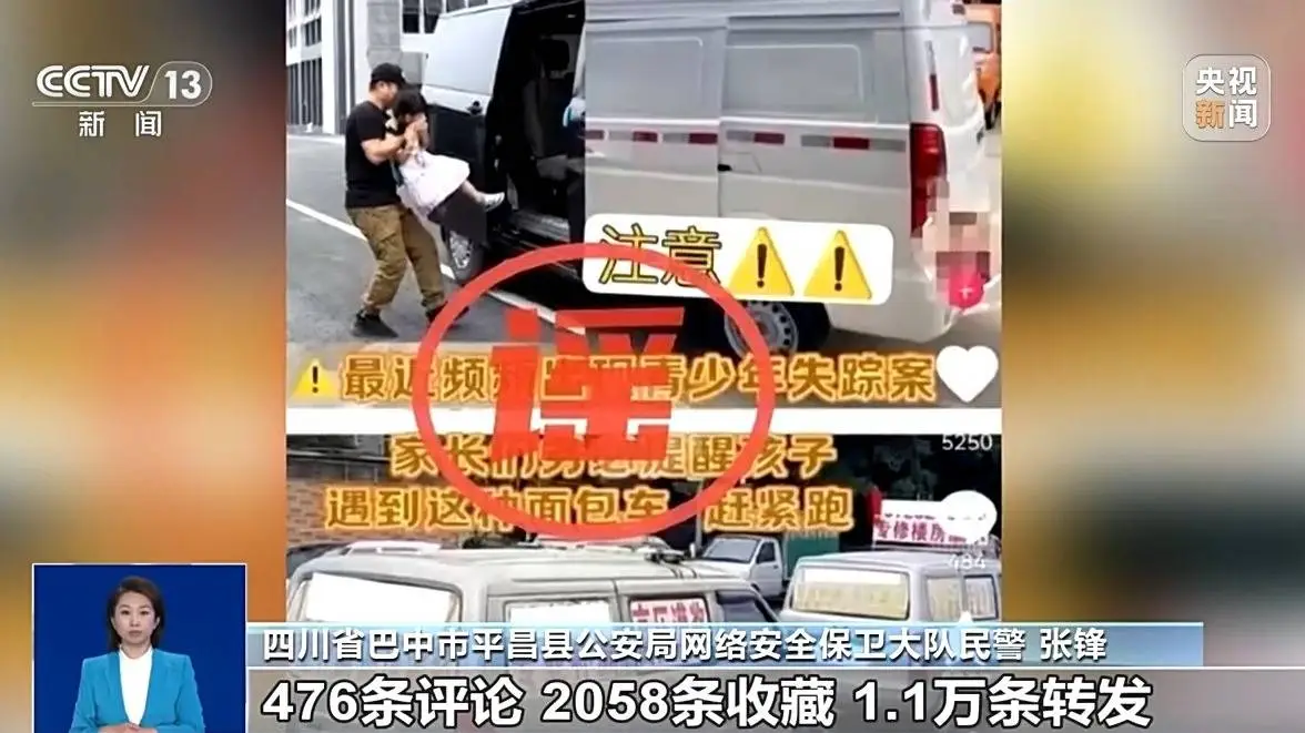 警惕！人贩子当街强行带走孩子视频疯传，真相竟然是……  第4张