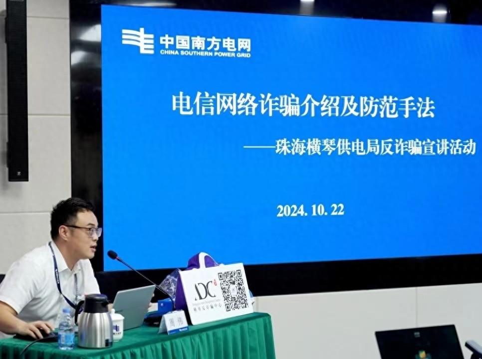 横琴反诈宣传周，守护群众钱袋子  第1张