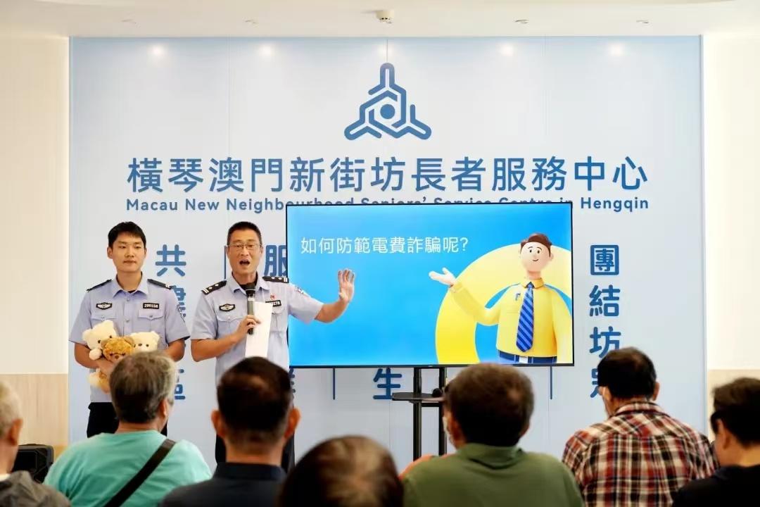 横琴反诈宣传周，守护群众钱袋子  第2张