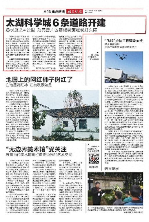 苏州高新区太湖科学城功能片区 6 条市政道路先行开工，建设总长度约 2.4 公里  第1张