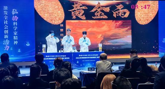 2024 年河南省科学实验展演汇演活动成功举办，你想知道都有哪些精彩内容吗？  第3张