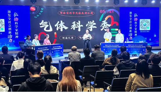 2024 年河南省科学实验展演汇演活动成功举办，你想知道都有哪些精彩内容吗？  第4张