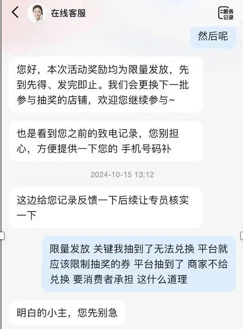 百大萌宠选秀活动引争议，消费者抽中奖品却无法兑换  第1张